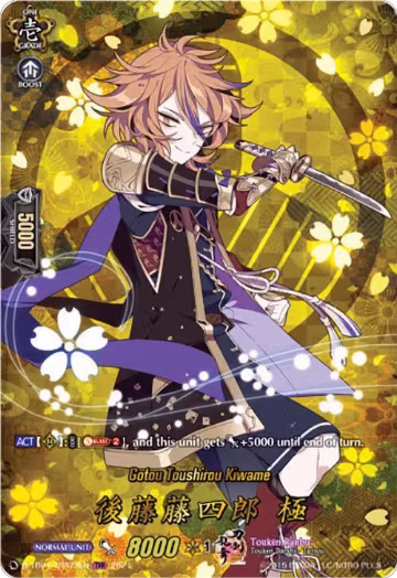 Gotou Toushirou Kiwame (TRR) (D-TB04/TRR73EN), D-TB04: Touken Ranbu ONLINE 2023 — Vanguard card price