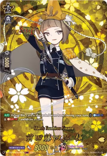 Maeda Toushirou Kiwame (TRR) (D-TB04/TRR75EN), D-TB04: Touken Ranbu ONLINE 2023 — Vanguard card price