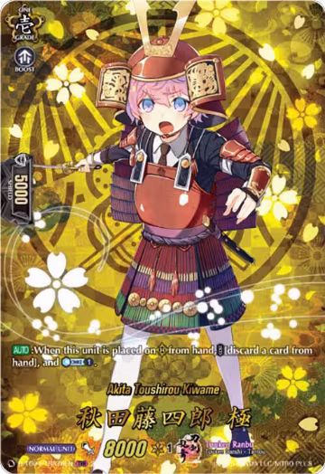 Akita Toushirou Kiwame (TRR) (D-TB04/TRR76EN), D-TB04: Touken Ranbu ONLINE 2023 — Vanguard card price