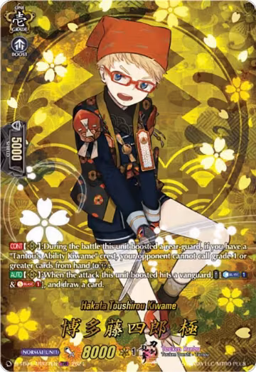 Hakata Toushirou Kiwame (TRR) (D-TB04/TRR77EN), D-TB04: Touken Ranbu ONLINE 2023 — Vanguard card price