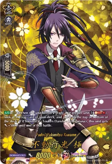 Fudou Yukimitsu Kiwame (TRR) (D-TB04/TRR79EN), D-TB04: Touken Ranbu ONLINE 2023 — Vanguard card price