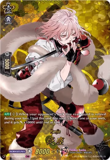 Hanjin (TRR) (D-TB04/TRR80EN), D-TB04: Touken Ranbu ONLINE 2023 — Vanguard card price