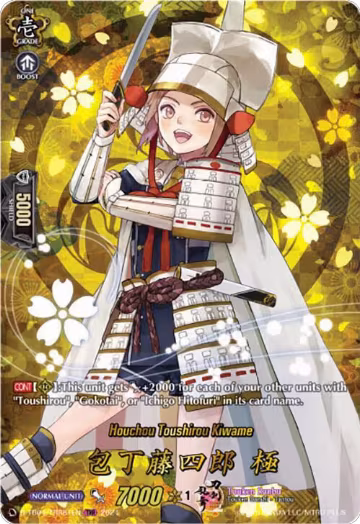 Houchou Toushirou Kiwame (TRR) (D-TB04/TRR81EN), D-TB04: Touken Ranbu ONLINE 2023 — Vanguard card price