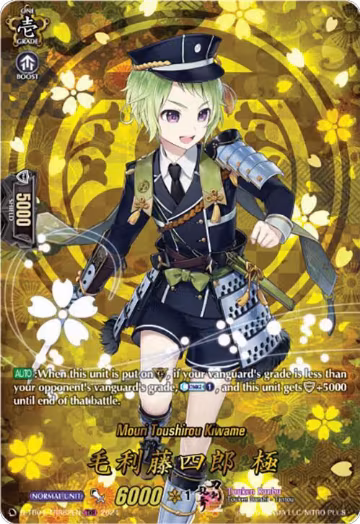 Mouri Toushirou Kiwame (TRR) (D-TB04/TRR82EN), D-TB04: Touken Ranbu ONLINE 2023 — Vanguard card price