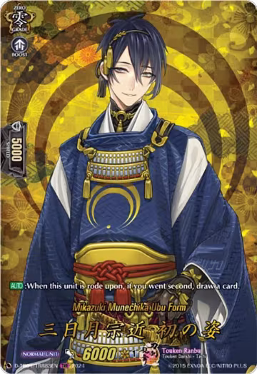 Mikazuki Munechika Ubu Form (TRR) (D-TB04/TRR83EN), D-TB04: Touken Ranbu ONLINE 2023 — Vanguard card price