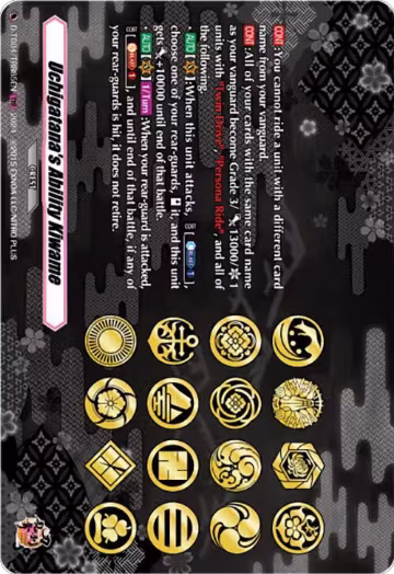 Uchigatana's Ability Kiwame (TRR) (D-TB04/TRR85EN), D-TB04: Touken Ranbu ONLINE 2023 — Vanguard card price