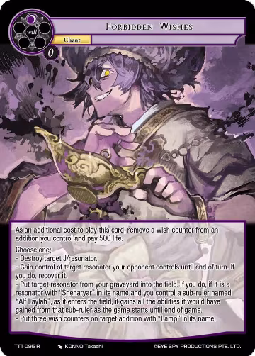 Forbidden Wishes (TTT-095 R), Thoth of the Trinity — Force of Will card price