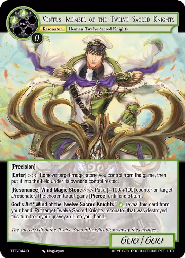 Ventus, Member of the Twelve Sacred Knights (TTT-044 R), Thoth of the Trinity — Force of Will card price