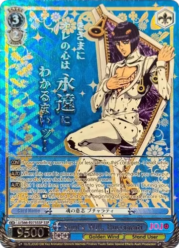 Soul's Will, Bucciarati (SSP) (Silver Stamp) (JJ/S66-E075SSP SSP) — card price