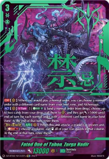 Fated One of Taboo, Zorga Nadir (SEC) (DZ-BT02/SEC03EN) — card price