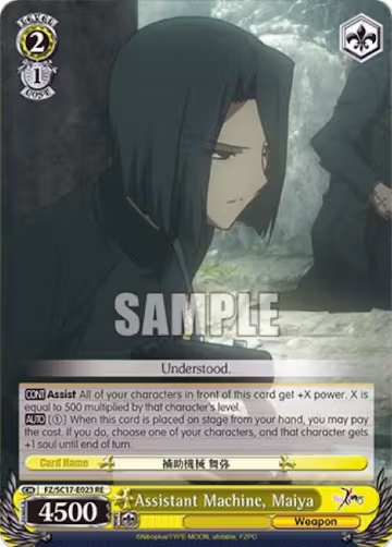 Assistant Machine, Maiya (FZ/SC17-E023 RE), Fate/Zero Chronicle Set — Weiß Schwarz card price