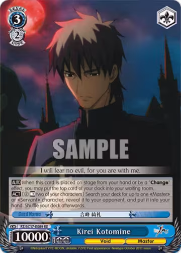 Kirei Kotomine (FZ/SC17-E089 RE), Fate/Zero Chronicle Set — Weiß Schwarz card price