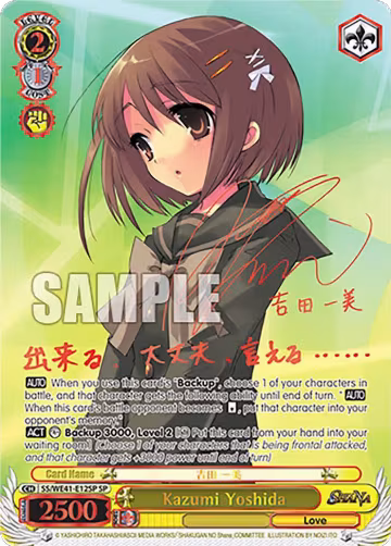 Kazumi Yoshida (SP) (SS/WE41-E12SP SP), Shakugan no Shana Premium Booster — Weiß Schwarz card price