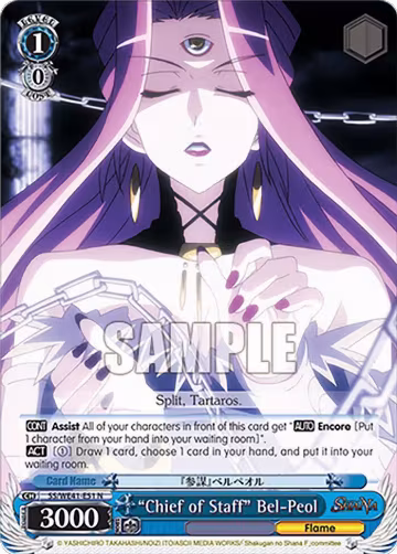 "Chief of Staff" Bel-Peol (SS/WE41-E51 N), Shakugan no Shana Premium Booster — Weiß Schwarz card price