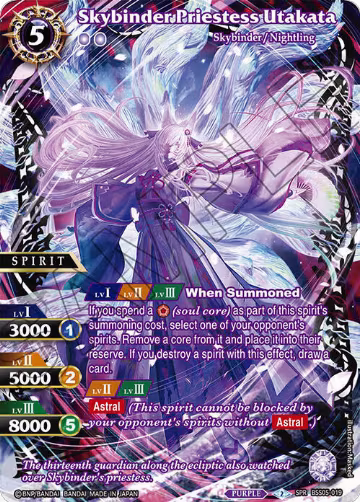 Skybinder Priestess Utakata (SPR) (BSS05-019), Strangers in the Sky — Battle Spirits card price