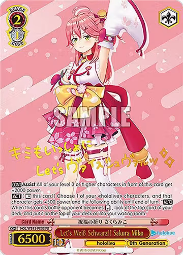Let's Weiss Schwarz!! Sakura Miko (PR) (HOL/WE45-PE08 PR), hololive production feat. Weiss Schwarz Ambassadors Premium Set — Weiß Schwarz card price