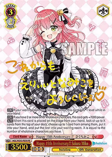Happy 15th Anniversary!! Sakura Miko (PR) (HOL/WE45-PE09 PR), hololive production feat. Weiss Schwarz Ambassadors Premium Set — Weiß Schwarz card price