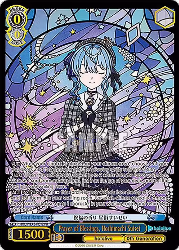 Prayer of Blessings, Hoshimachi Suisei (PR) (HOL/WE45-PE12 PR) — card price