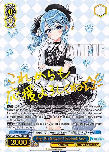 Happy 15th Anniversary!! Hoshimachi Suisei  (PR) (HOL/WE45-PE13 PR), hololive production feat. Weiss Schwarz Ambassadors Premium Set — Weiß Schwarz card price