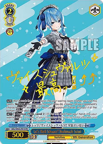Let's Weiss Schwarz!! Hoshimachi Suisei (PR) (HOL/WE45-PE15 PR) — card price