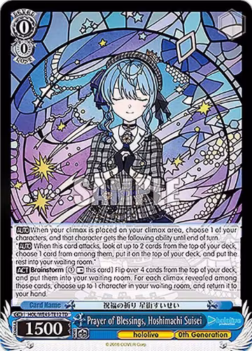 Prayer of Blessings, Hoshimachi Suisei (HOL/WE45-TE12 TD), hololive production feat. Weiss Schwarz Ambassadors Premium Set — Weiß Schwarz card price