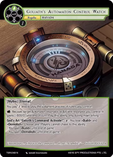Goliath's Automaton Control Watch (TSR-049 N), The Battle at the Sacred Ruins — Force of Will card price