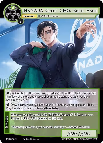 HANADA Corps' CEO's Right Hand (TSR-054 N), The Battle at the Sacred Ruins — Force of Will card price