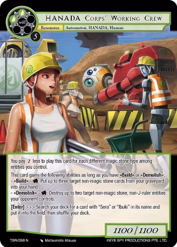 HANADA Corps' Working Crew (TSR-058 N), The Battle at the Sacred Ruins — Force of Will card price