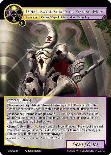 Lunar Royal Guard Of Waning Moon (TSR-080 SR), The Battle at the Sacred Ruins — Force of Will card price