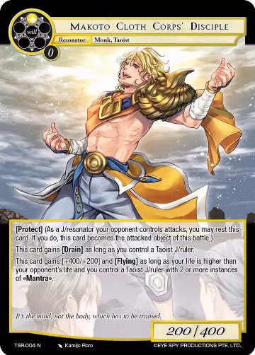 Makoto Cloth Corps' Disciple (TSR-004 N), The Battle at the Sacred Ruins — Force of Will card price