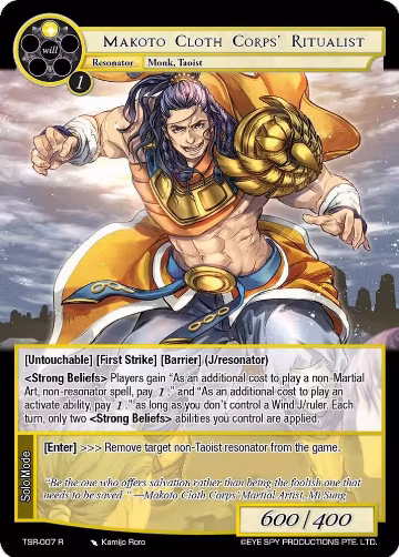 Makoto Cloth Corps' Ritualist (TSR-007 R), The Battle at the Sacred Ruins — Force of Will card price