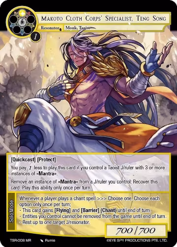 Makoto Cloth Corps' Specialist, Teng Song (TSR-008 MR), The Battle at the Sacred Ruins — Force of Will card price