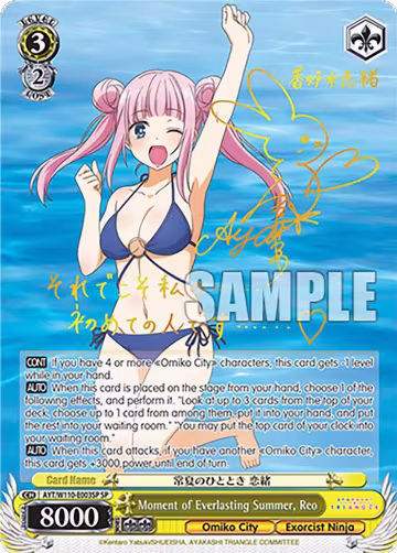 Moment of Everlasting Summer, Reo (SP) (AYT/W110-E003SP SP) — card price