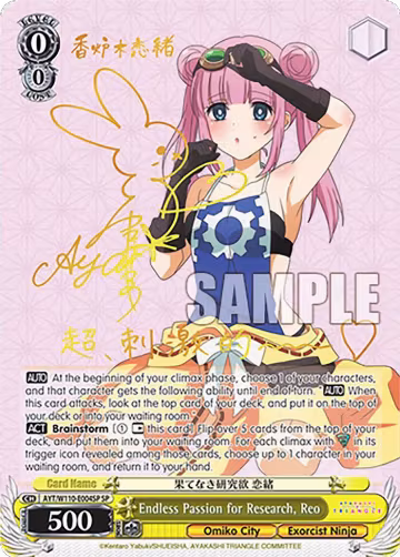 Endless Passion for Research, Reo (SP) (AYT/W110-E004SP SP), Ayakashi Triangle — Weiß Schwarz card price