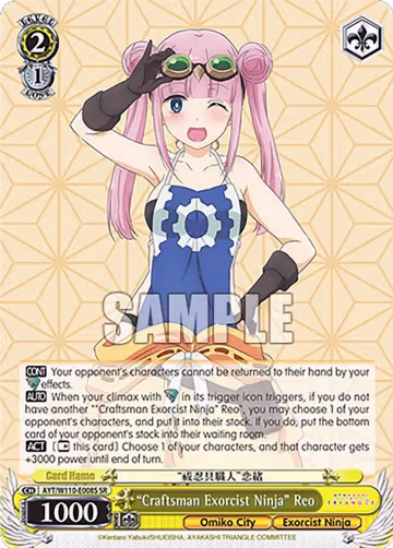 "Craftsman Exorcist Ninja" Reo (SR) (AYT/W110-E008S SR), Ayakashi Triangle — Weiß Schwarz card price