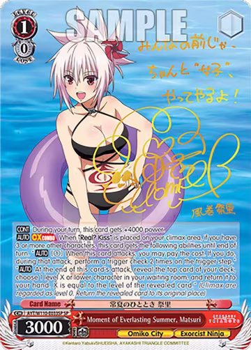 Moment of Everlasting Summer, Matsuri (SP) (AYT/W110-E033SP SP) — card price
