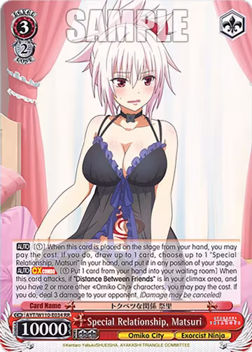 Special Relationship, Matsuri (AYT/W110-E034 RR), Ayakashi Triangle — Weiß Schwarz card price