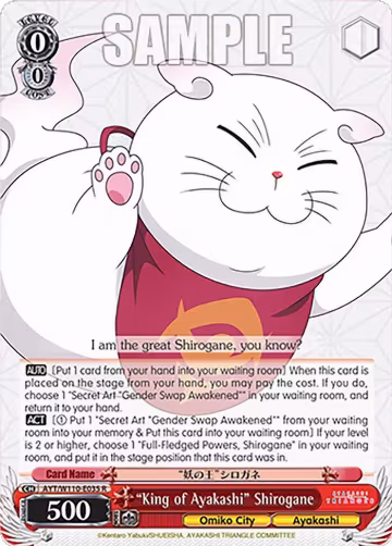 "King of Ayakashi" Shirogane (AYT/W110-E035 R), Ayakashi Triangle — Weiß Schwarz card price