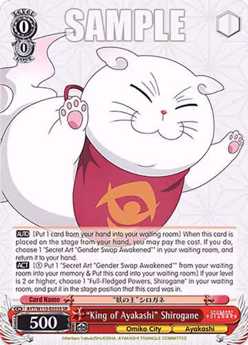 "King of Ayakashi" Shirogane (SR) (AYT/W110-E035S SR), Ayakashi Triangle — Weiß Schwarz card price