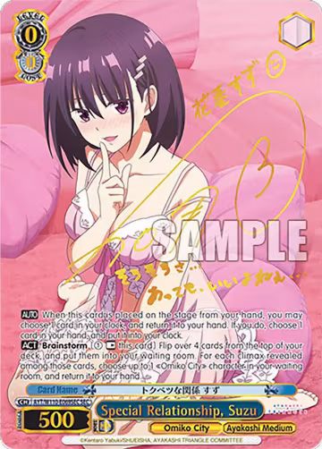Special Relationship, Suzu (SEC) (AYT/W110-E069SEC SEC), Ayakashi Triangle — Weiß Schwarz card price