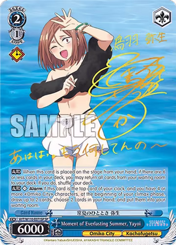 Moment of Everlasting Summer, Yayoi (SP) (AYT/W110-E071SP SP), Ayakashi Triangle — Weiß Schwarz card price