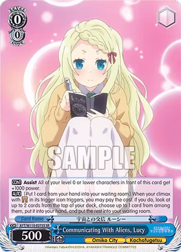 Communicating With Aliens, Lucy (SR) (AYT/W110-E073S SR), Ayakashi Triangle — Weiß Schwarz card price