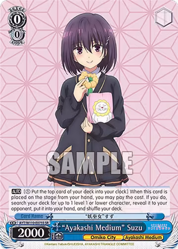 "Ayakashi Medium" Suzu (SR) (AYT/W110-E075S SR), Ayakashi Triangle — Weiß Schwarz card price