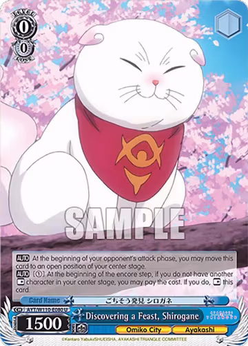 Discovering a Feast, Shirogane (AYT/W110-E080 U), Ayakashi Triangle — Weiß Schwarz card price