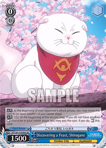 Discovering a Feast, Shirogane (SR) (AYT/W110-E080S SR), Ayakashi Triangle — Weiß Schwarz card price