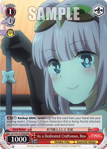 As a Dedicated Craftsman, Reo (RRR) (AYT/W110-TE05R RRR), Ayakashi Triangle — Weiß Schwarz card price