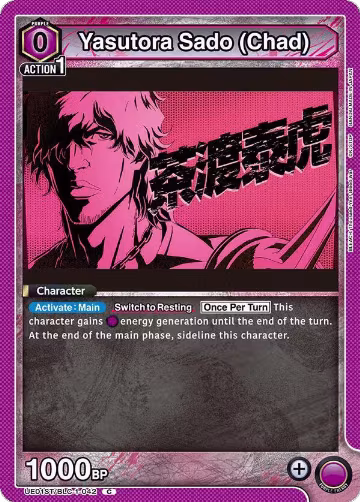 Yasutora Sado (Chad) (UE01ST/BLC-1-042), BLEACH: Thousand-Year Blood War Starter Deck — Union Arena card price