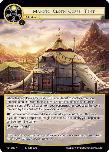 Makoto Cloth Corps' Tent (TSR-009 N), The Battle at the Sacred Ruins — Force of Will card price