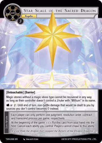 Star Scale Of The Sacred Dragon (TSR-088 SR), The Battle at the Sacred Ruins — Force of Will card price