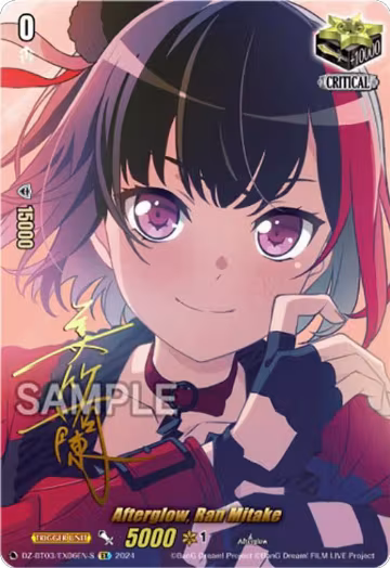 Afterglow, Ran Mitake (EX) (Foil) (DZ-BT03/EX06EN-S), DZ-BT03: Dimensional Transcendence — Vanguard card price
